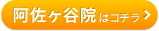 こころ整骨院　阿佐ヶ谷院